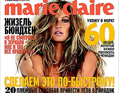 Жизель Бюндхен Gisele Bündchen в журнале Marie Claire