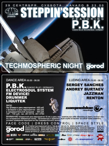 PBK (Camino Blue Recordings, Germany) на вечеринке STEPPIN'SESSION: TECHMOSPHERIC NIGHT 