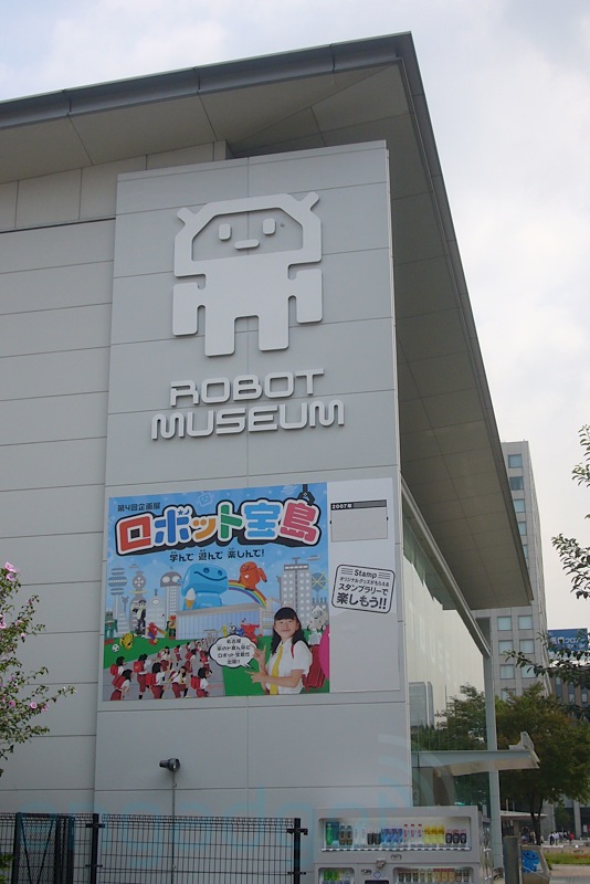 Robot Museum Robothink