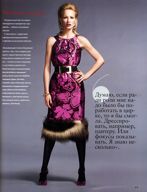 InStyle Russia August 2007 ekmalikova (2).jpg