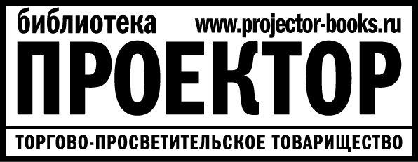 Biblioteka Projector logo.jpg