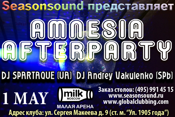 рейв-демонстрация Afterparty Amnesia