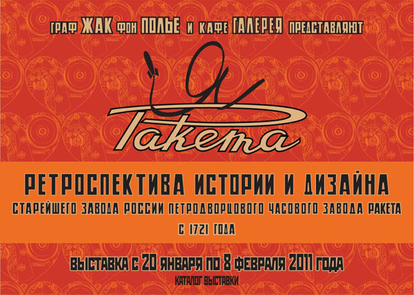 RAKETA_exhibition catalogue_1.jpg