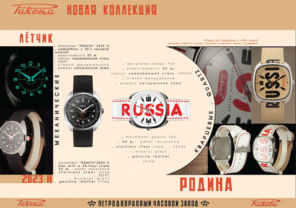 RAKETA_exhibition catalogue_10.jpg