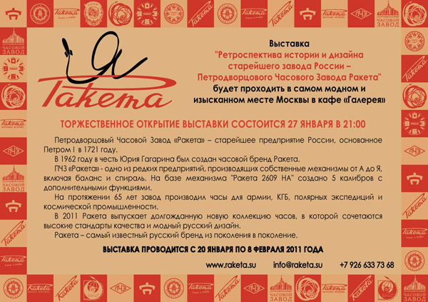 RAKETA_exhibition catalogue_3.jpg