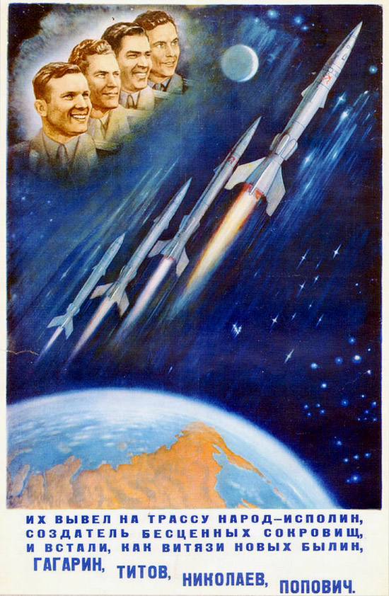 SovietSpacePoster03.jpg