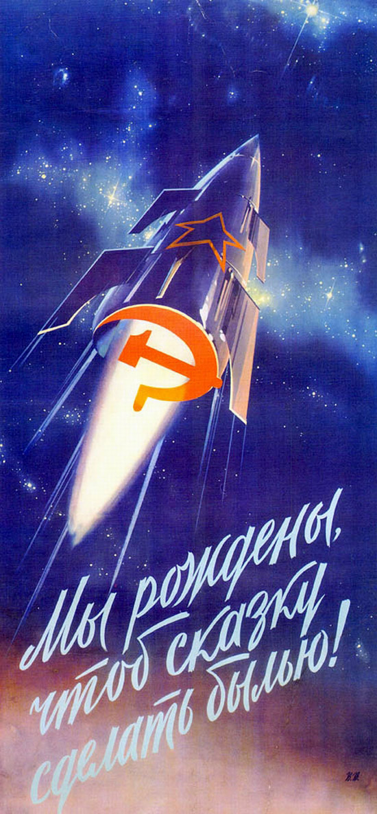 SovietSpacePoster10.jpg