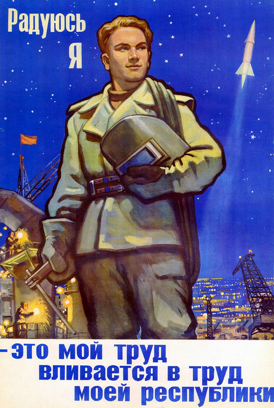 SovietSpacePoster12.jpg