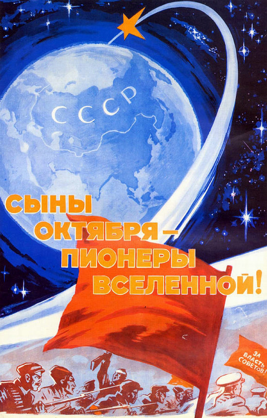 SovietSpacePoster17.jpg