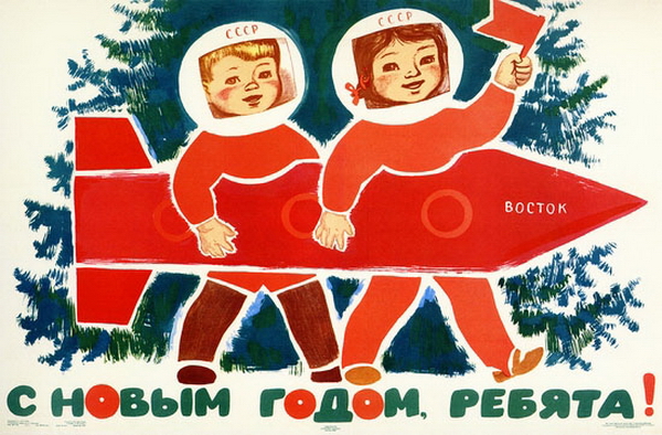 SovietSpacePoster20.jpg