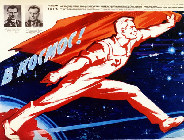 SovietSpacePoster28.jpg