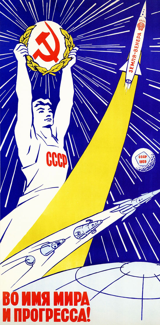 SovietSpacePoster29.jpg