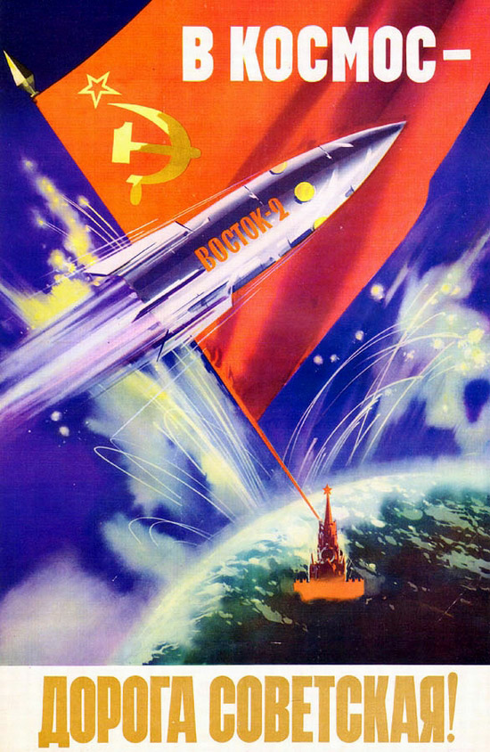 SovietSpacePoster30.jpg