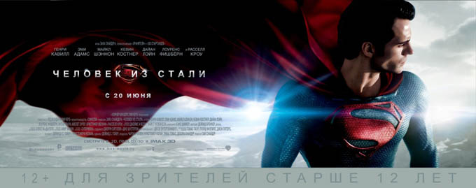 Man-of-Steel-2160923.jpg