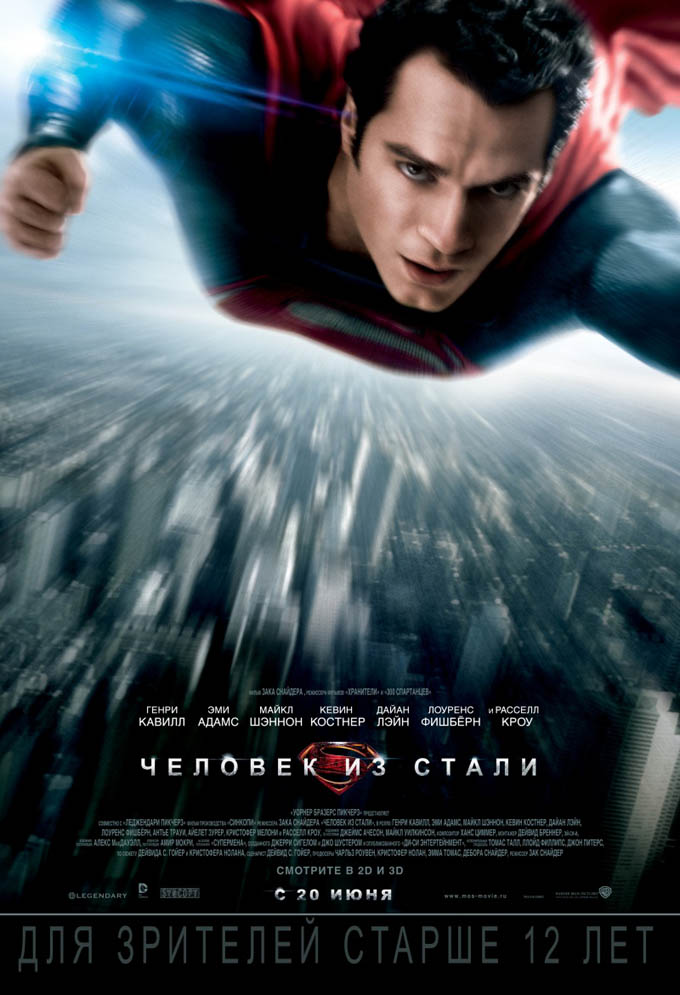 Man-of-Steel-2160924.jpg