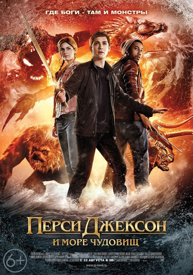 PERCY2_poster-RUS copy.jpg