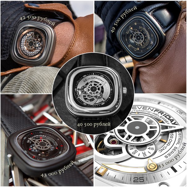 sevenfriday_price.jpg