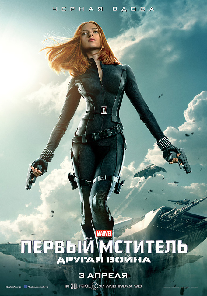 kinopoisk_ru-Captain-America_3A-The-Winter-Soldier-2339009.jpg