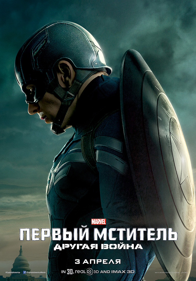 kinopoisk_ru-Captain-America_3A-The-Winter-Soldier-2339011.jpg